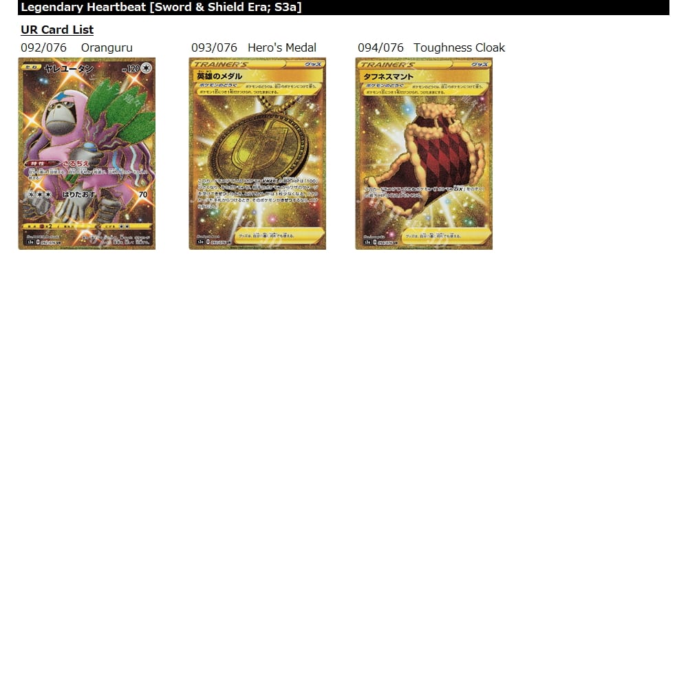 Pokmon Sword & Shield Legendary Heartbeat Booster Box Korean Version, Sealed Pokmon Sword & Shield Legendary Heartbeat Booster Box Korean Version, Sealed