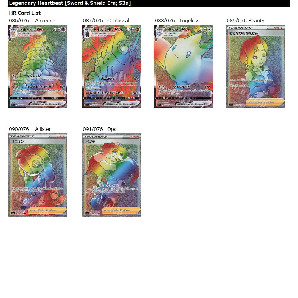 Legendary Heartbeat Expansion Pokemon Sword & Shield Legendary Heartbeat Booster Box - Japanese Import 20 Packs Enhancement Pack Pokemon Legendary Heartbeat Expansion Pokemon Sword & Shield Legendary Heartbeat Booster Box - Japanese Import 20 Packs Enhancement Pack Pokemon