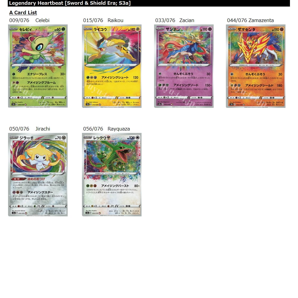 Legendary Heartbeat Expansion Pokemon Sword & Shield Legendary Heartbeat Booster Box - Japanese Import 20 Packs Enhancement Pack Pokemon Legendary Heartbeat Expansion Pokemon Sword & Shield Legendary Heartbeat Booster Box - Japanese Import 20 Packs Enhancement Pack Pokemon