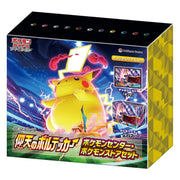 Pokemon Card 2020 Sword Shield Astonishing Volt Tackle box Center Exclusive