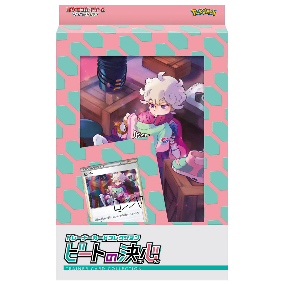 Pokemon Card Game Sword & Shield Trainer Card Collection Beat Decision Pokemon Card Game Sword & Shield Trainer Card Collection Beat Decision