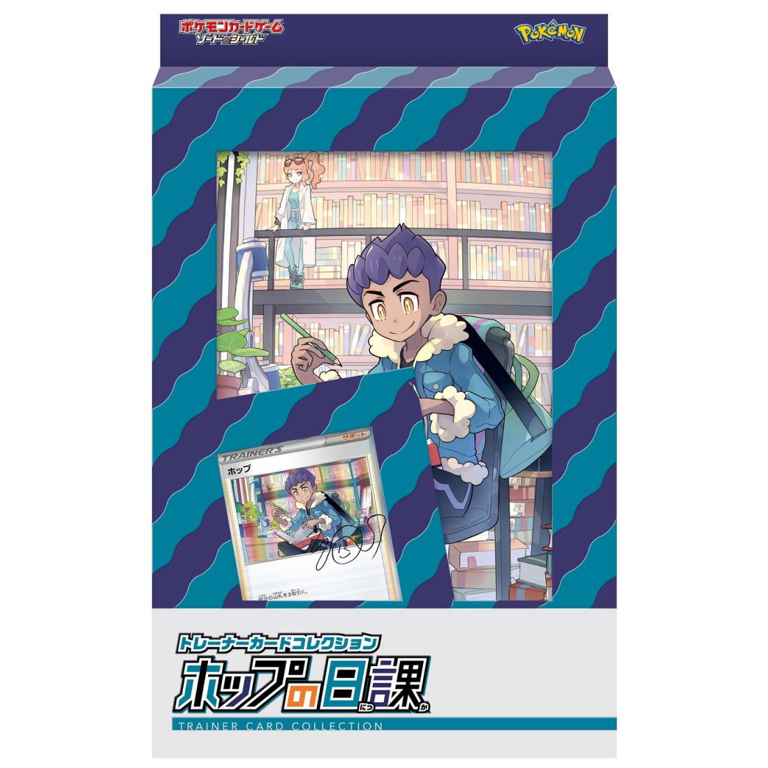 hop pokemon trainer card Hop 133/159