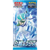 Pokemon Card 2021 Sword Shield Pokemon Card Silver Lance (1-pack) (Chilling Reign)