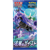 Pokemon Card 2021 Sword Shield Pokemon Card Jet-Black Spirit (1-pack) (Chilling Reign)