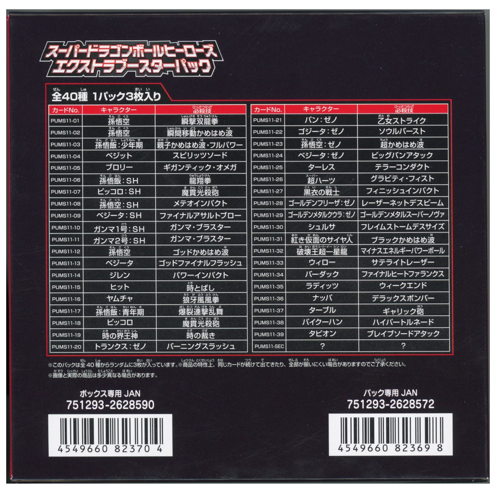 dragon ball super booster box list Ultra Limit Booster Box - Ultra Limit