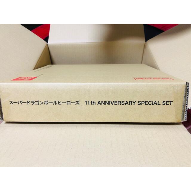 Super Dragon Ball Heroes: 11th ANNIVERSARY SPECIAL SET