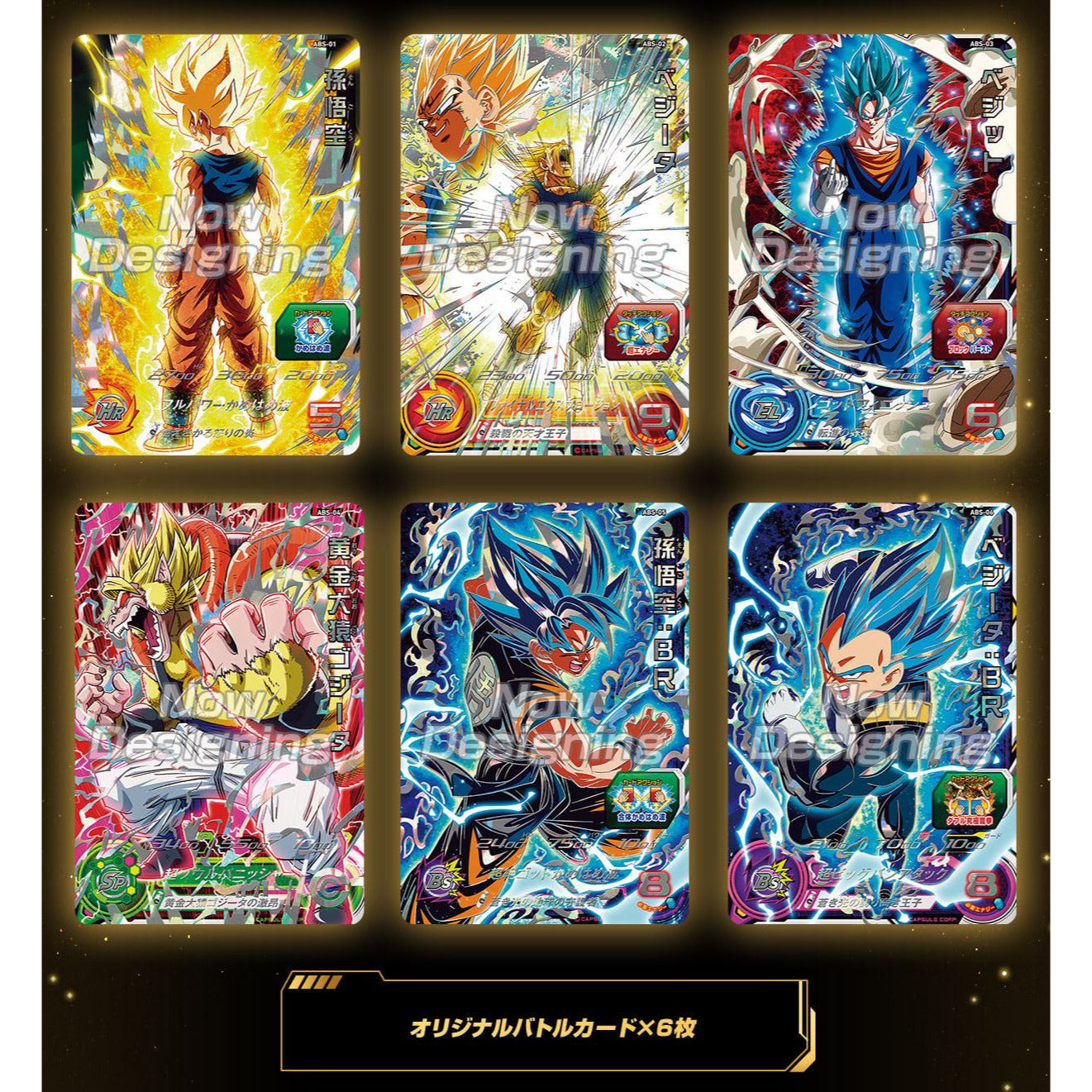 Super Dragon Ball Heroes: 10th ANNIVERSARY SPECIAL SET