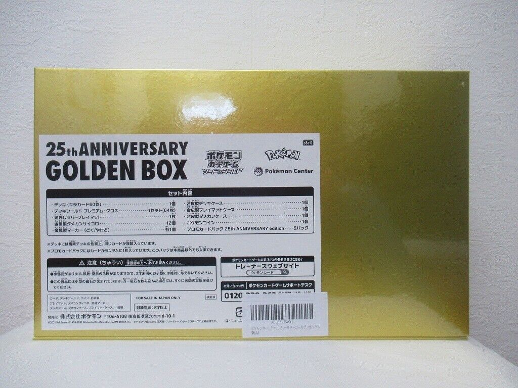 Pokemon Card 2021 Sword Shield 25th ANNIVERSARY GOLDEN BOX