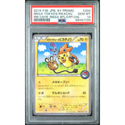 Pokemon Card 2016 Mega Tokyo's Pikachu 204/XY-P (PSA10)