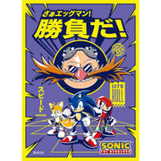 Sonic the Hedgehog Sleeves: Let's Battle, Eggman (65 Sleeves/Pack)